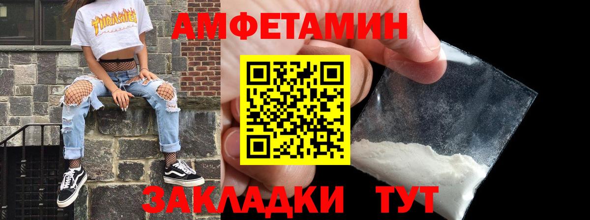 Сызрань  АМФЕТАМИН  Вход с VPN    ССЫЛКА  Amphetamine Розовый  Amphetamine 