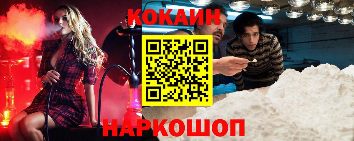 КОКАИН Эквадор  Кокаин  Вход с VPN  Сызрань  Cocaine Колумбийский 