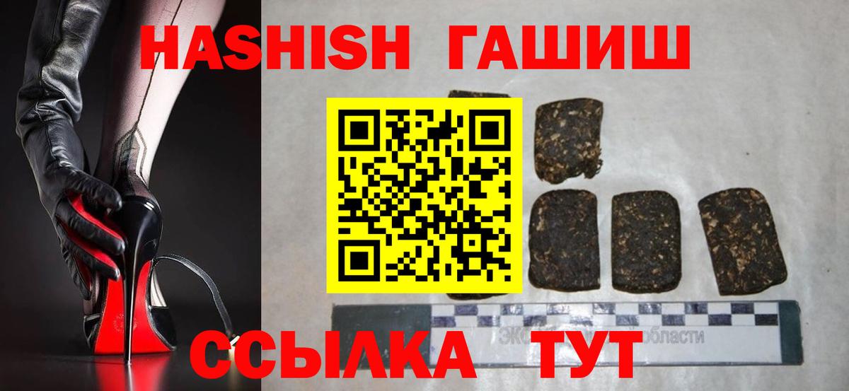 Гашиш ice o lator Сызрань