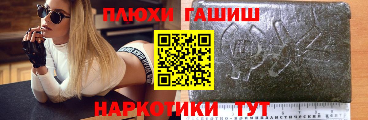 ГАШИШ гарик  Вход с VPN  ГАШИШ ice o lator  Сызрань 