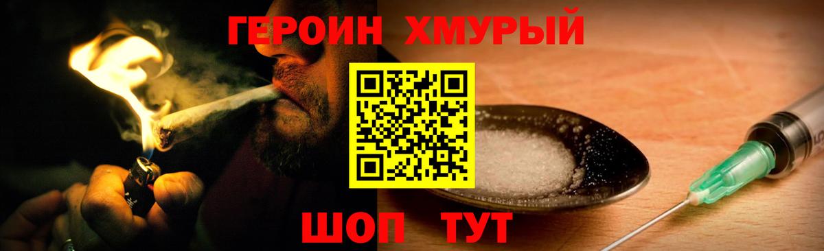 ГЕРОИН белый  Вход с VPN  Сызрань 