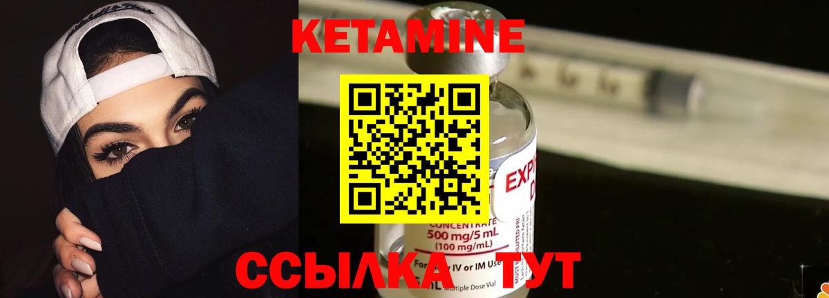 Кетамин VHQ  это наркотические препараты  Вход с VPN  Сызрань  Кетамин ketamine 
