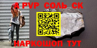 соль курить ск Моздок