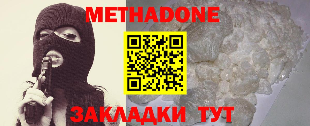 МЕТАДОН VHQ  Вход с VPN  Сызрань 