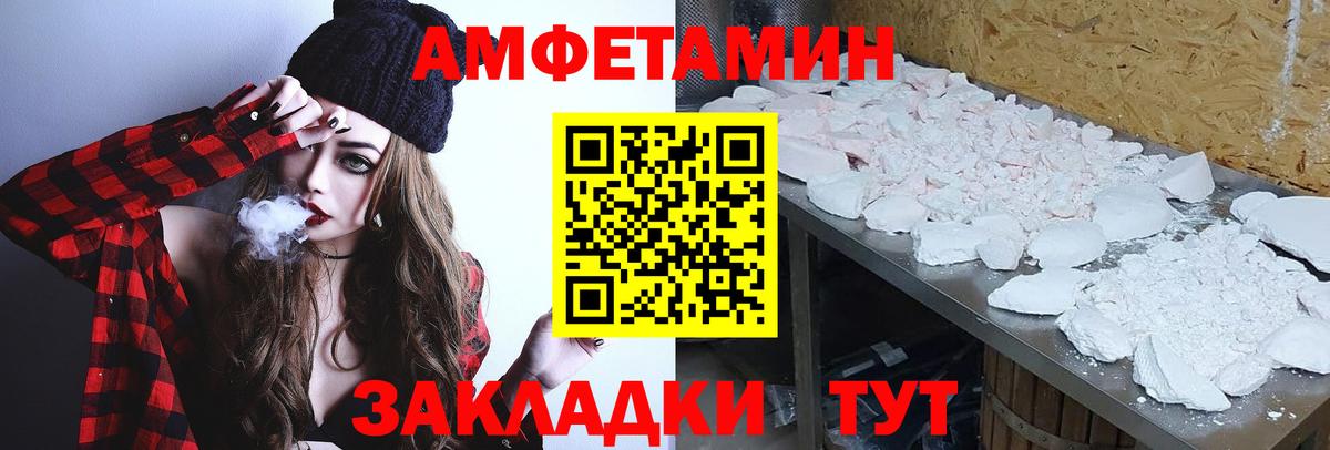 Сызрань  МЕТАМФЕТАМИН винт  Вход с VPN 