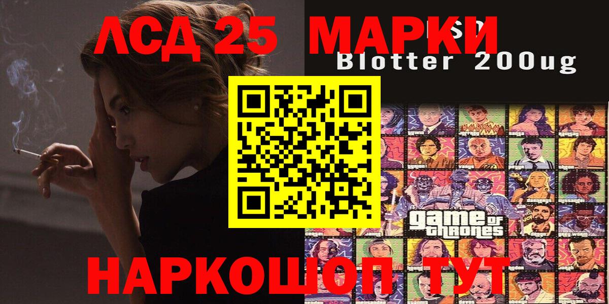 Марки 25I-NBOMe 1,8мг  Марки 25I-NBOMe 1,8мг  хочу наркоту  Сызрань  Вход с VPN  Марки NBOMe 
