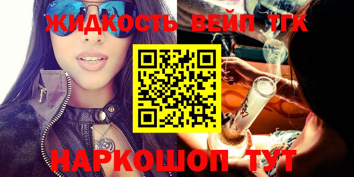 ТГК THC oil  Вход с VPN  Дистиллят ТГК жижа  Сызрань 