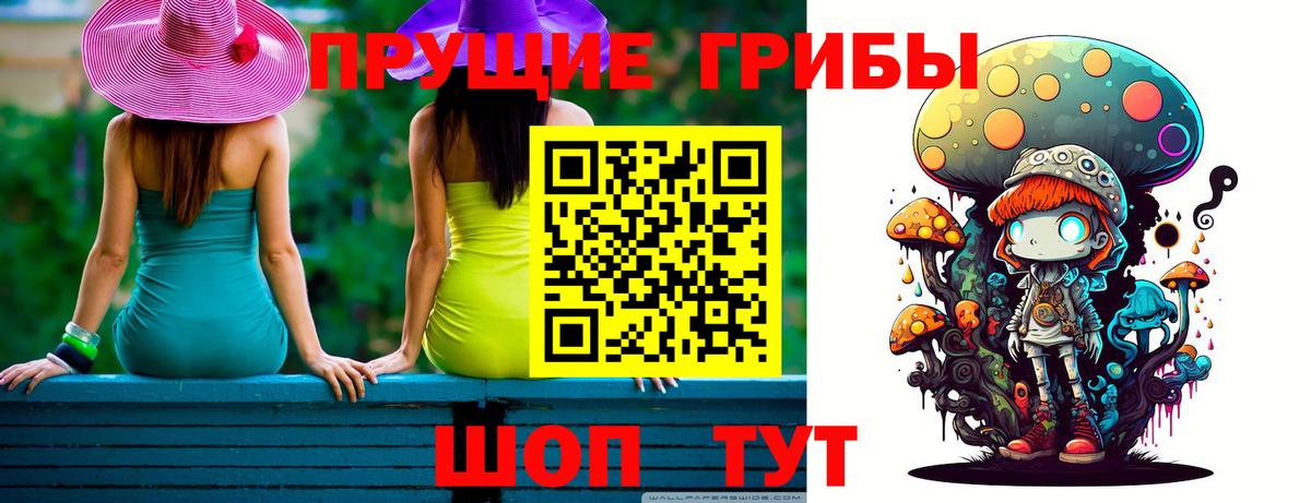 Псилоцибиновые грибы GOLDEN TEACHER Сызрань